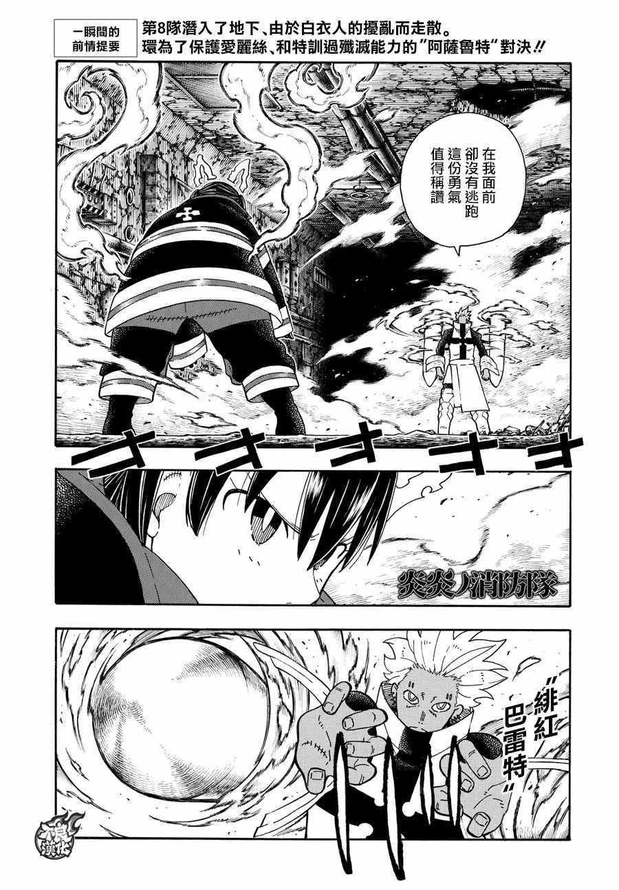 第71话 第1页