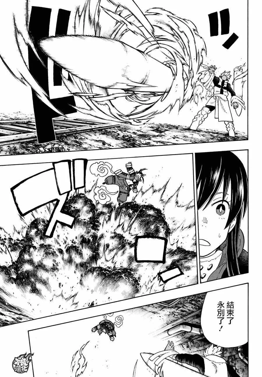 第71话 第3页
