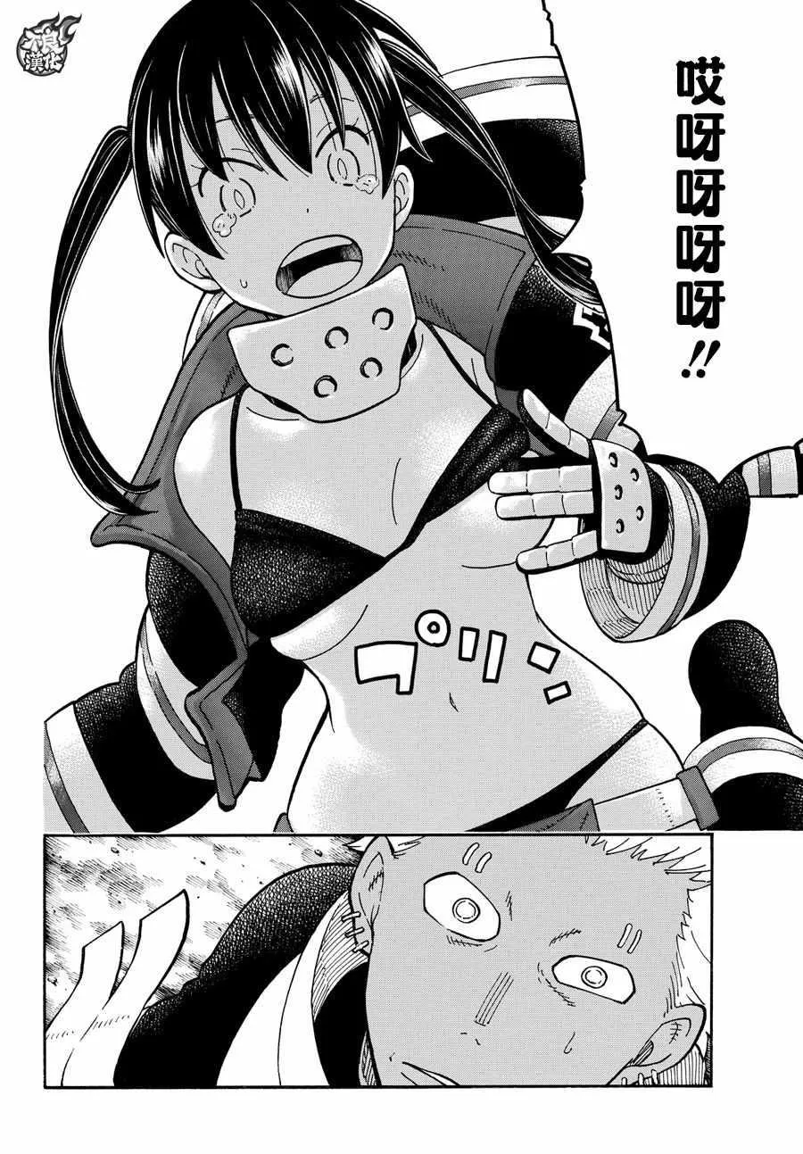 第71话 第4页