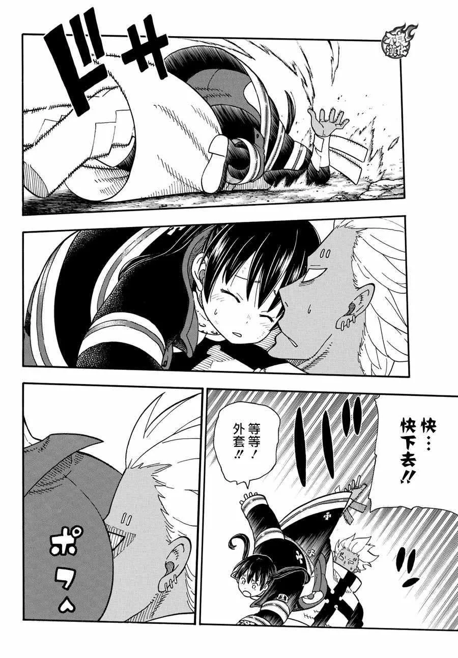第71话 第6页