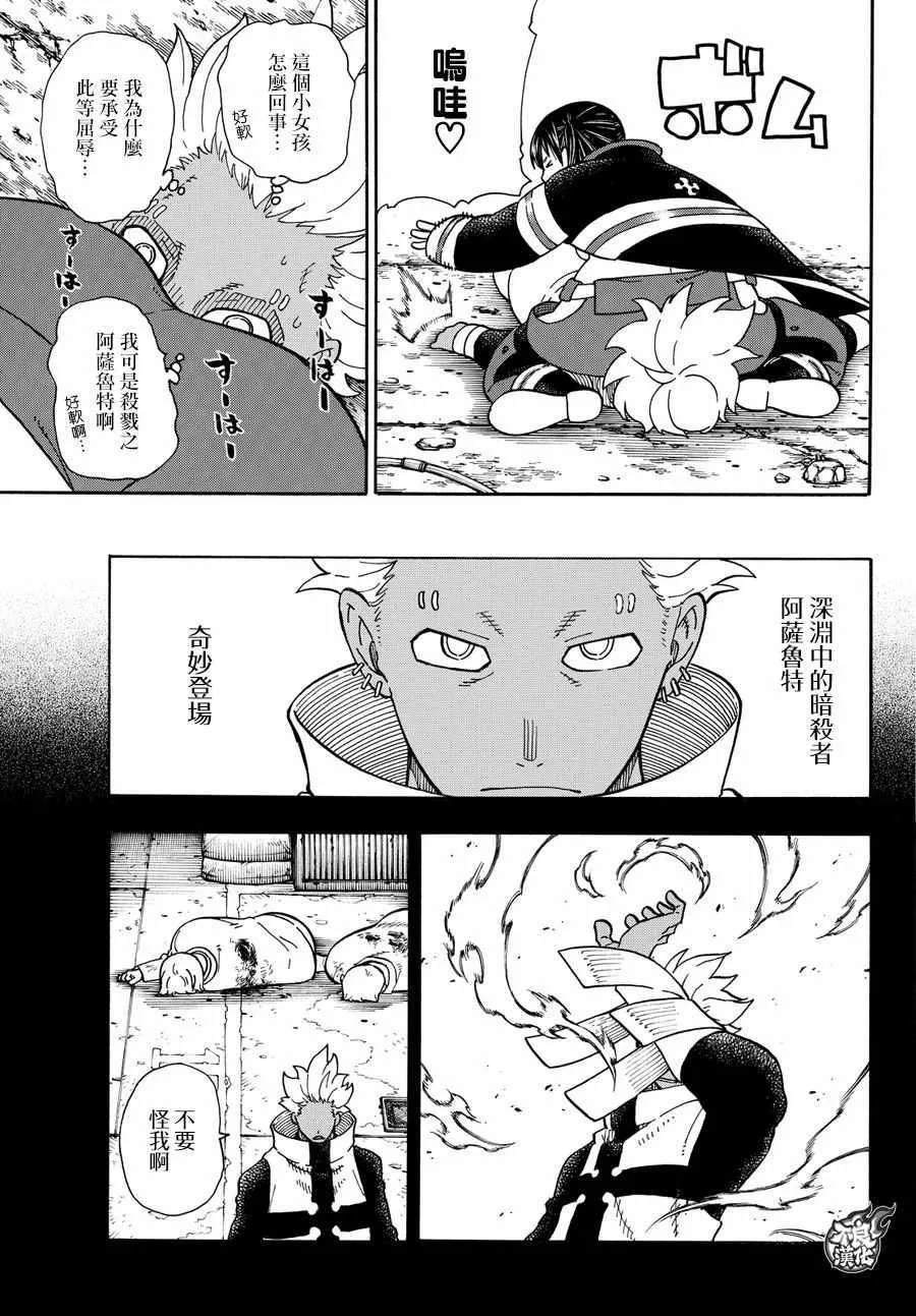 第71话 第7页