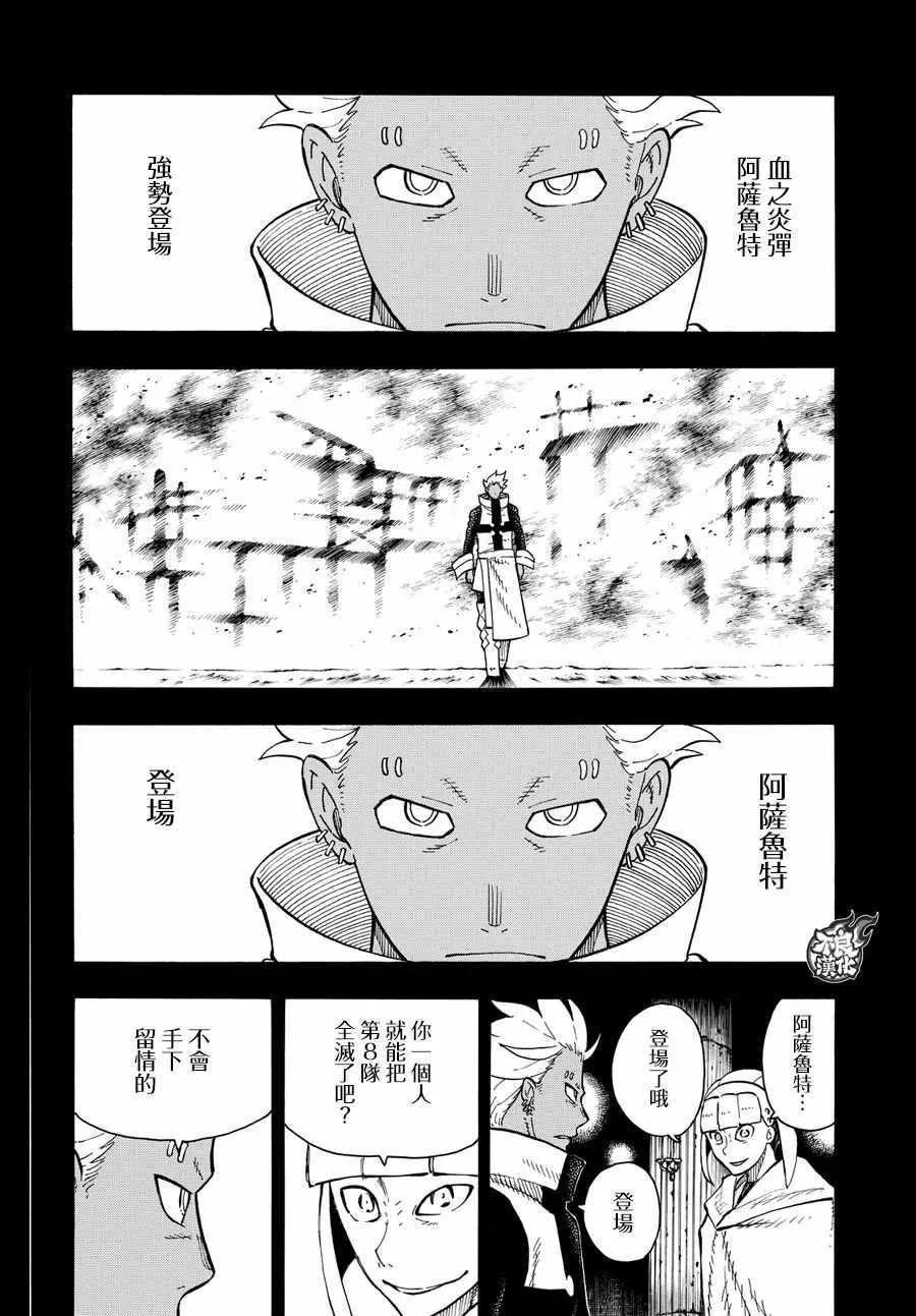 第71话 第8页
