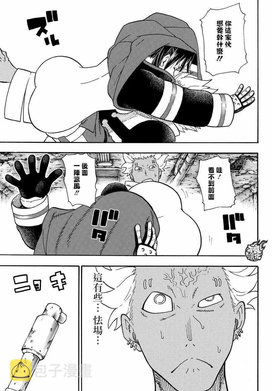 第71话 第9页