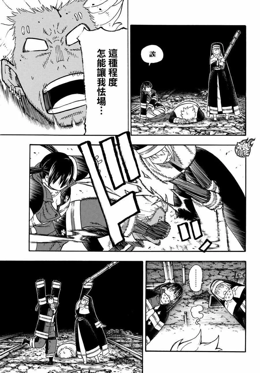 第71话 第11页