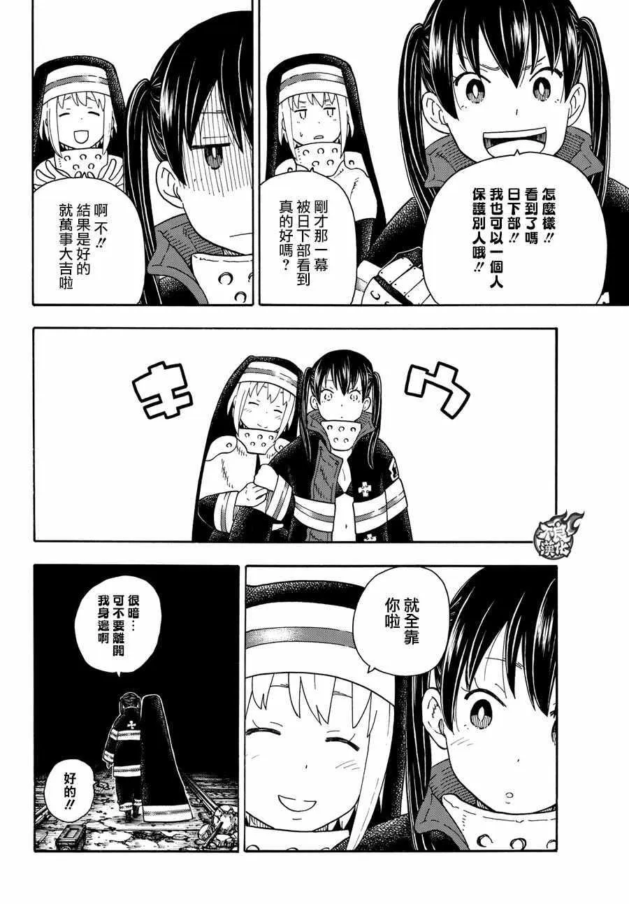 第71话 第12页