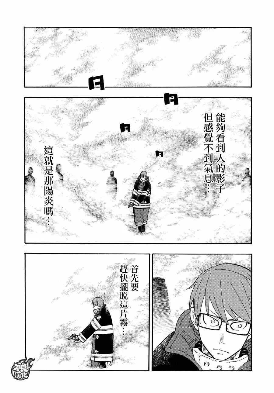 第71话 第13页