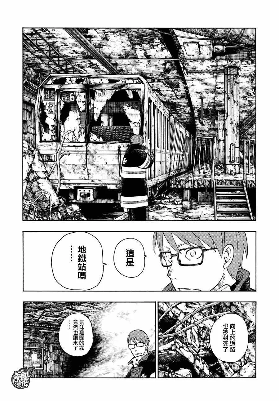 第71话 第14页
