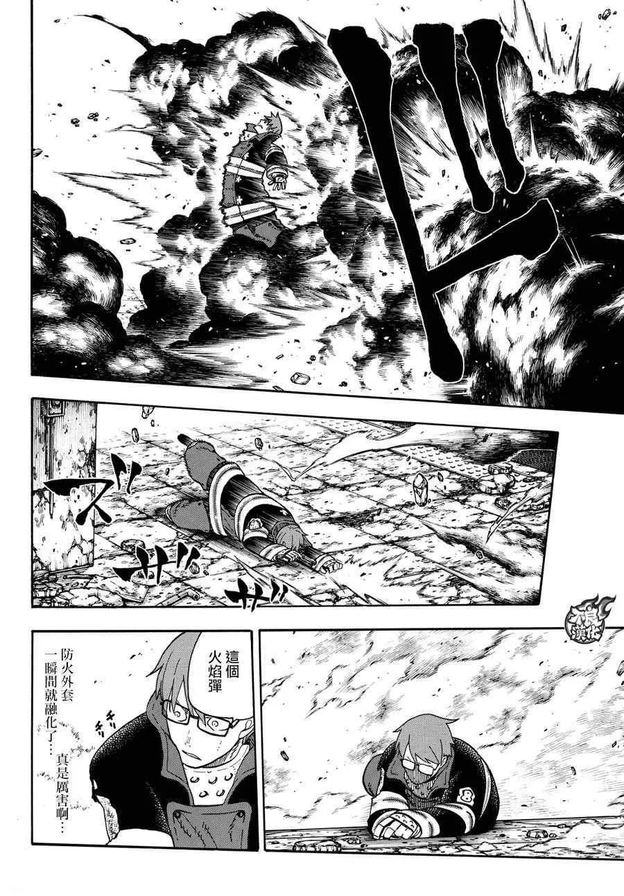 第71话 第16页
