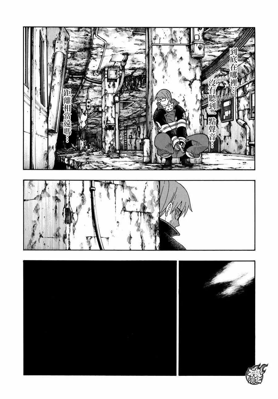 第71话 第17页