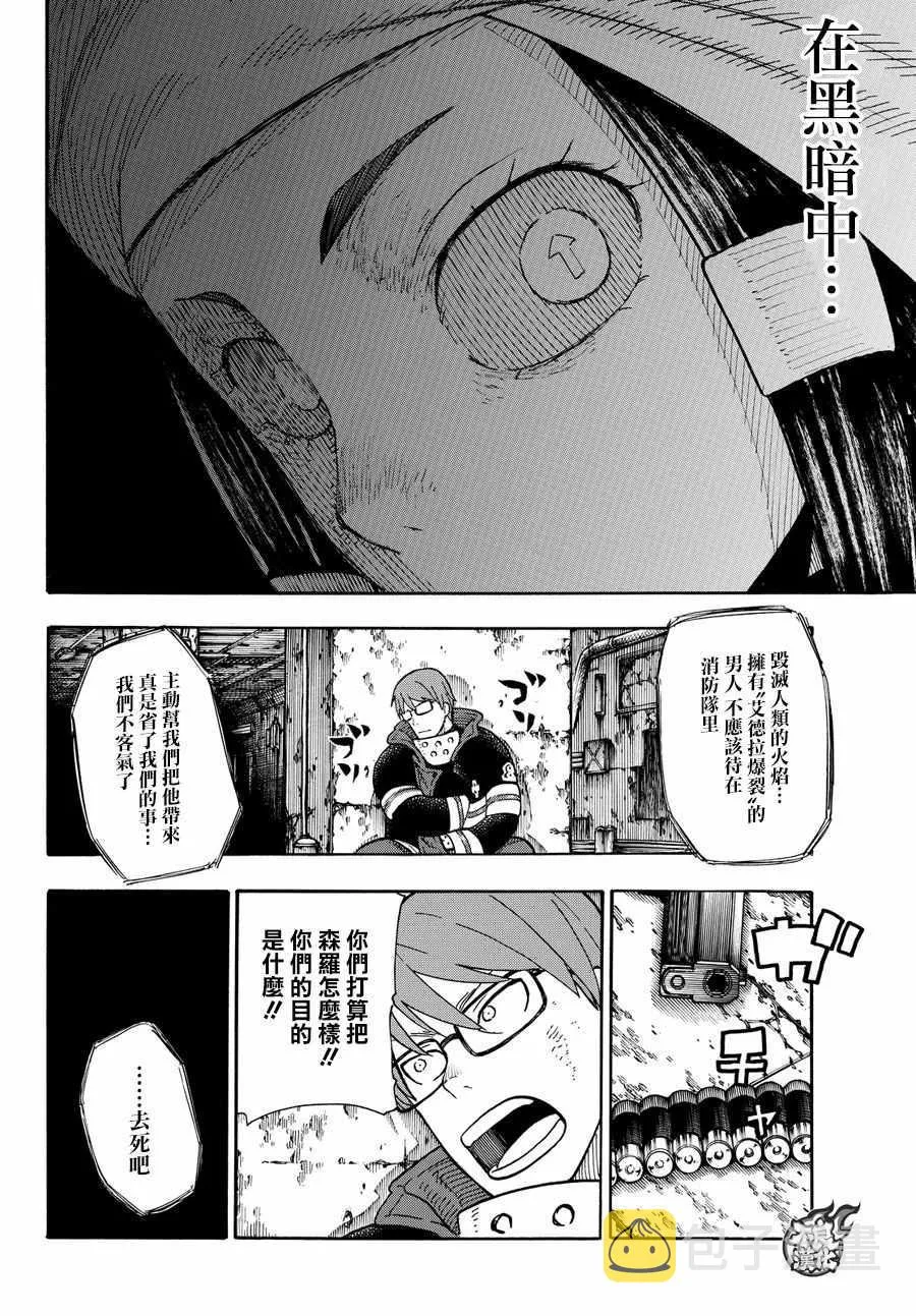 第71话 第18页