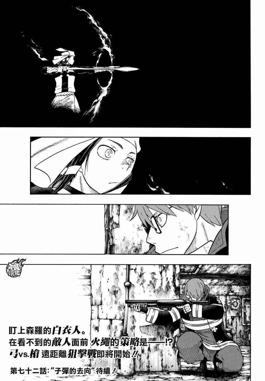 第71话 第19页