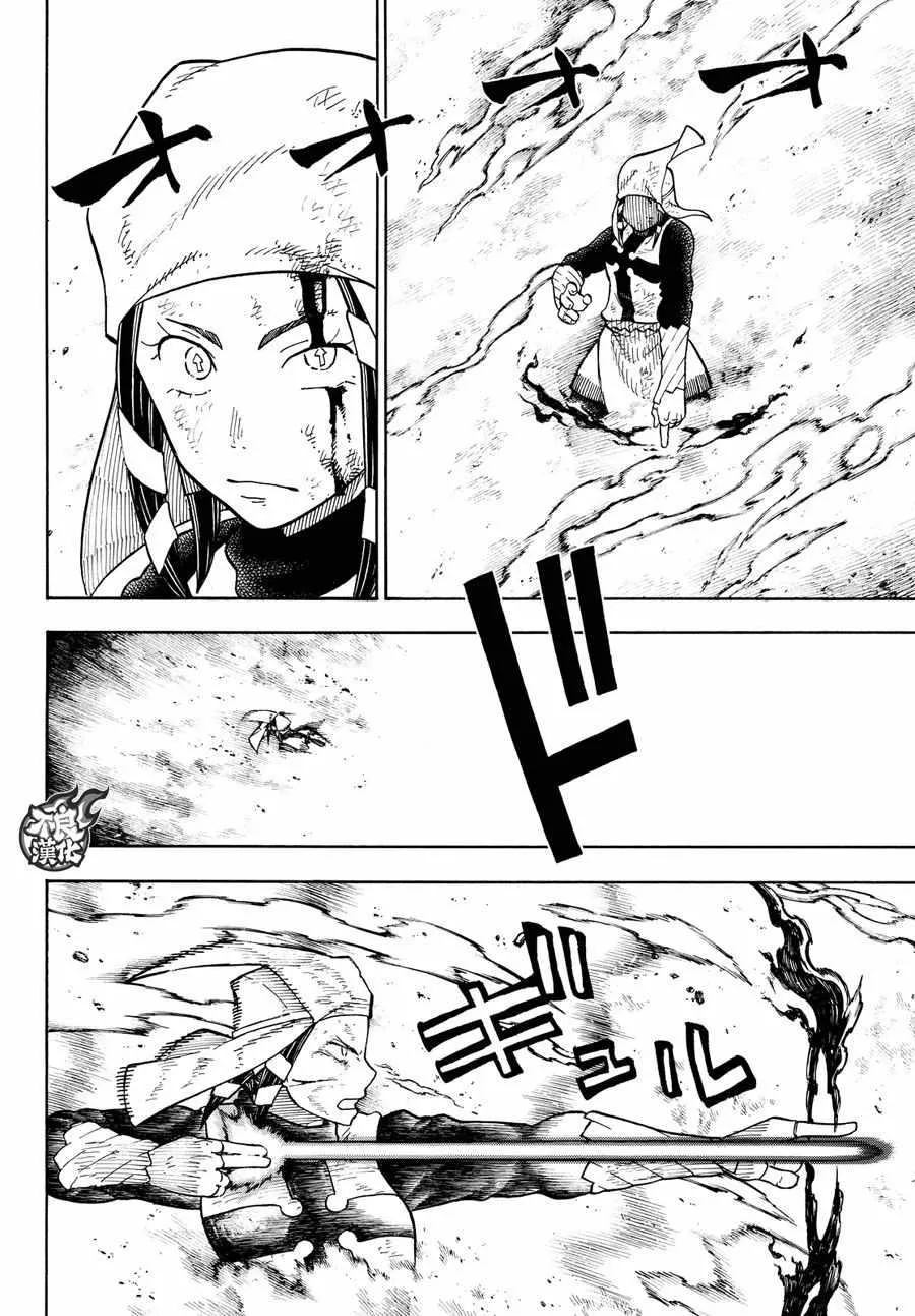 第73话 “荣耀缠身” 第8页