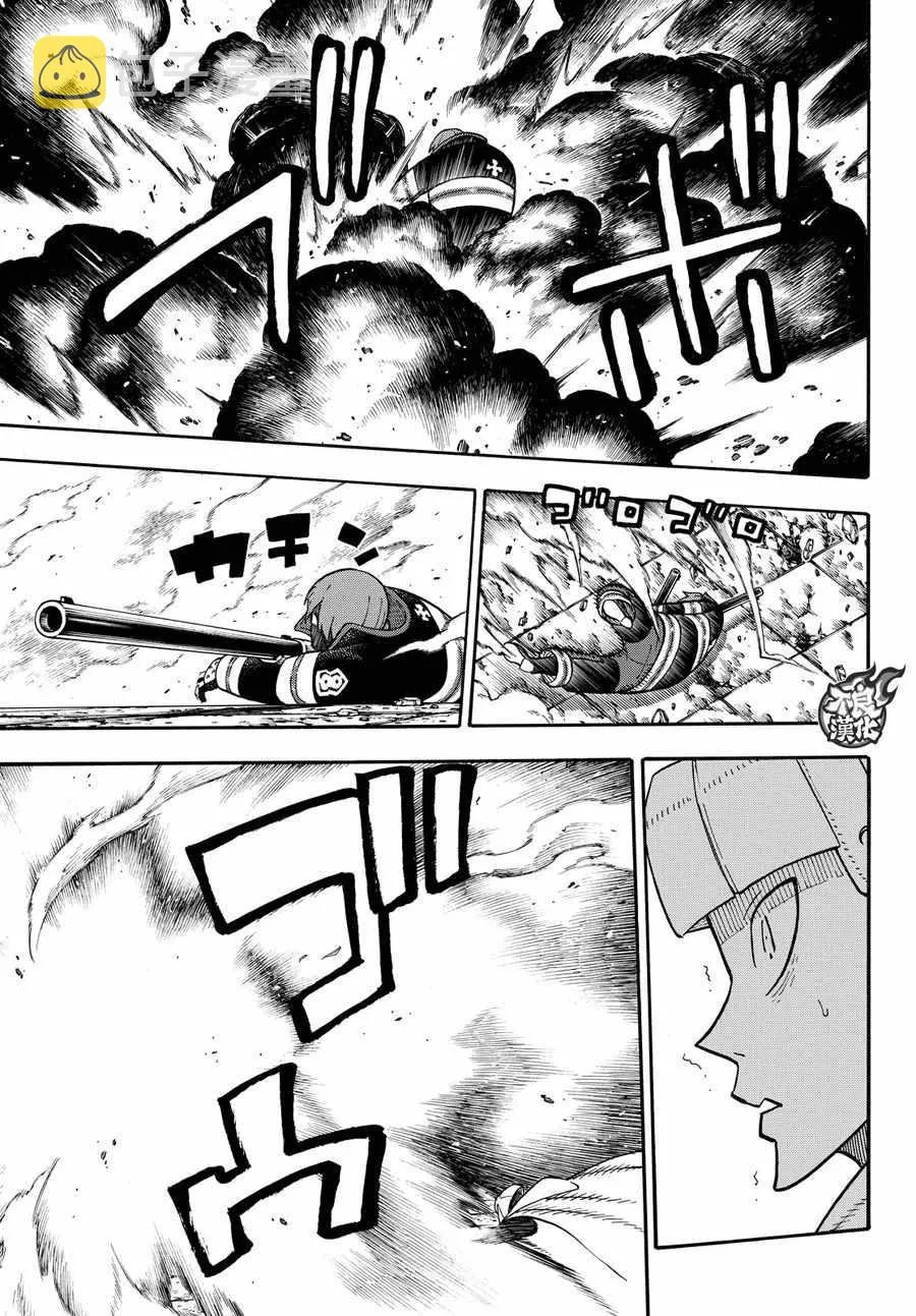第73话 “荣耀缠身” 第9页