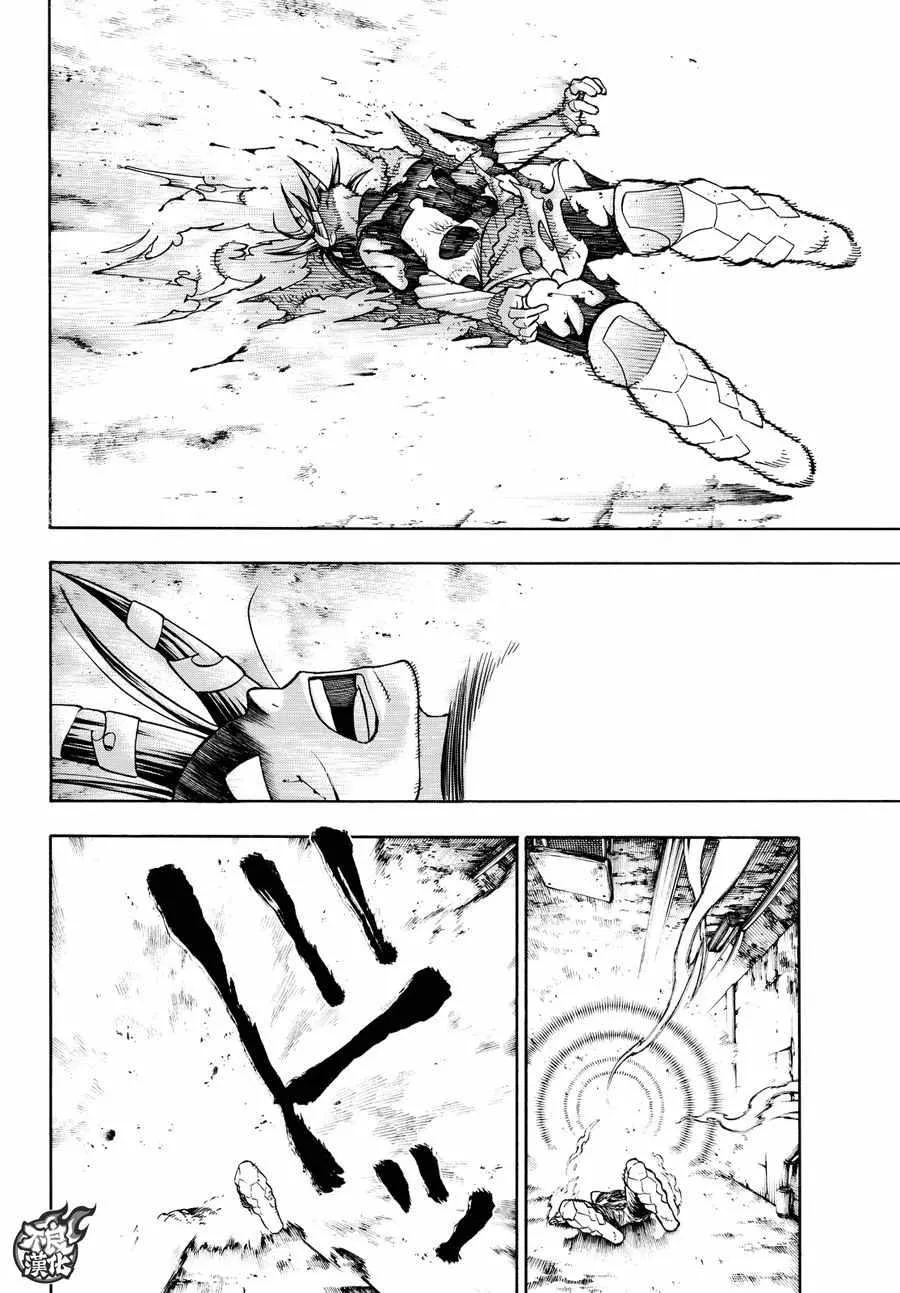 第73话 “荣耀缠身” 第16页