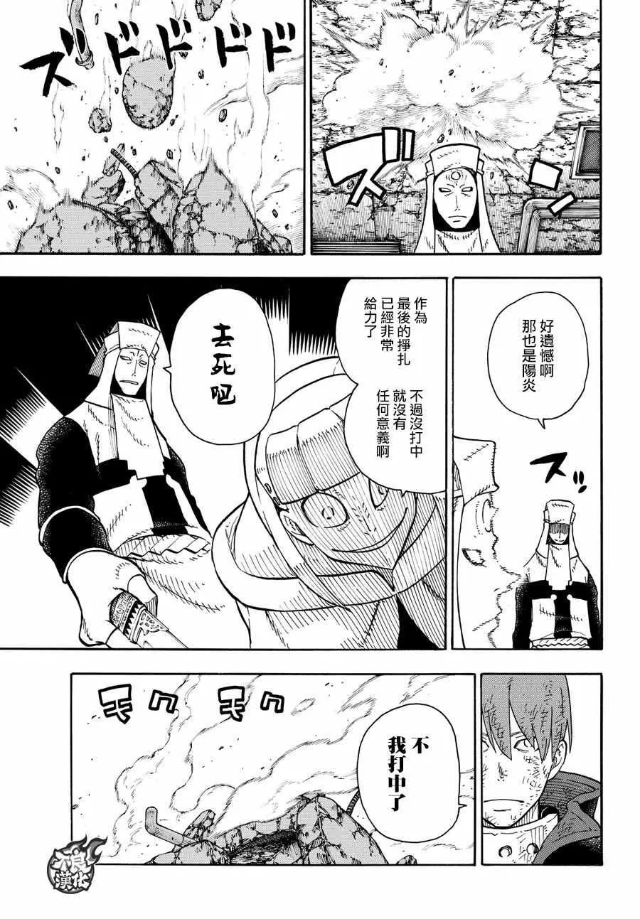 第73话 “荣耀缠身” 第19页