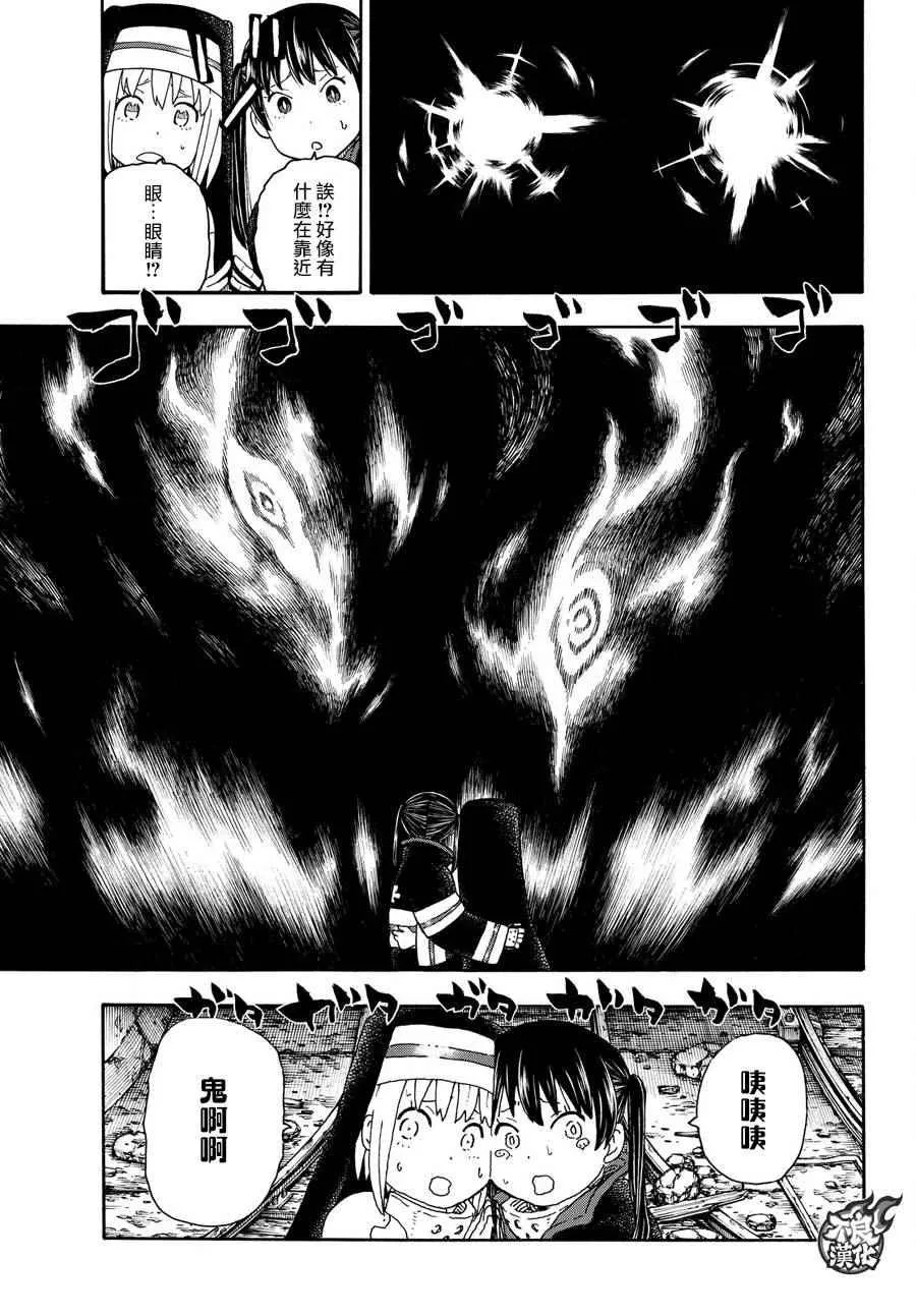 第76话 “贯徹意志” 第3页