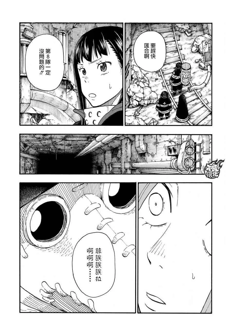 第76话 “贯徹意志” 第5页