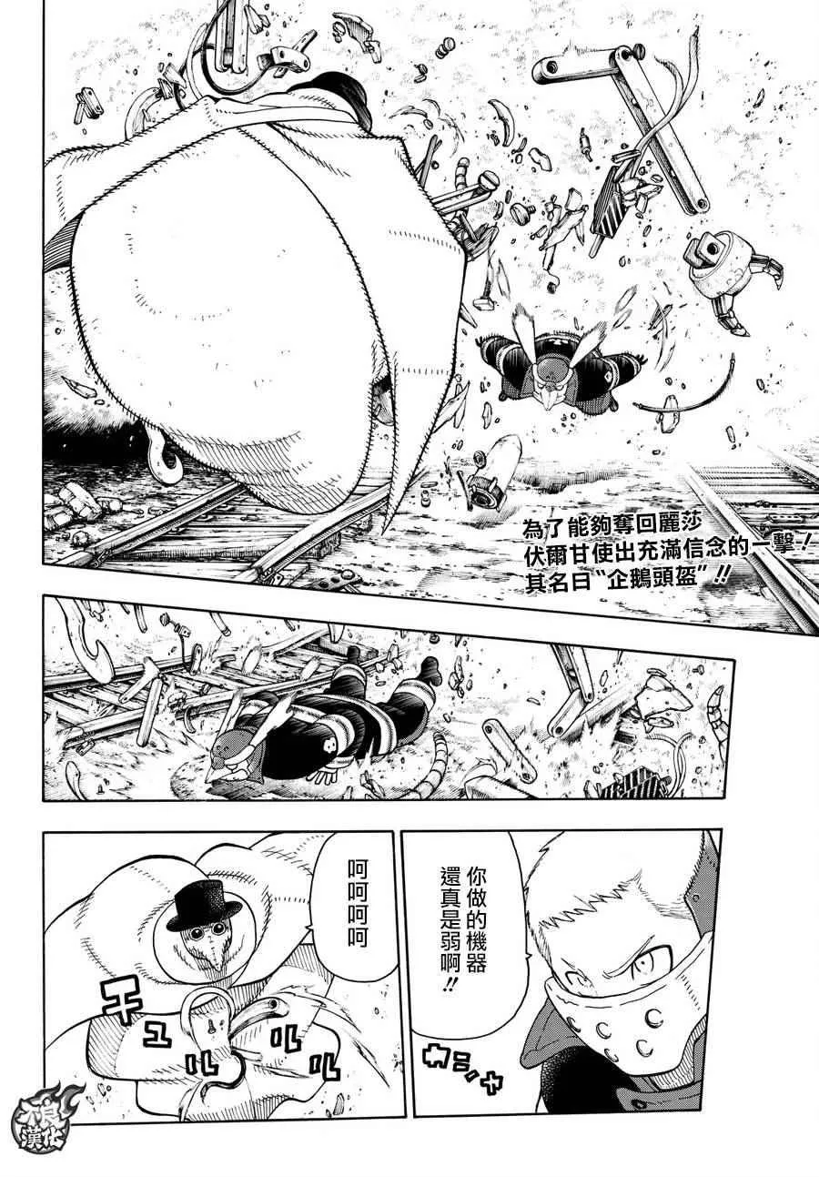 第77话 连接的人 第2页