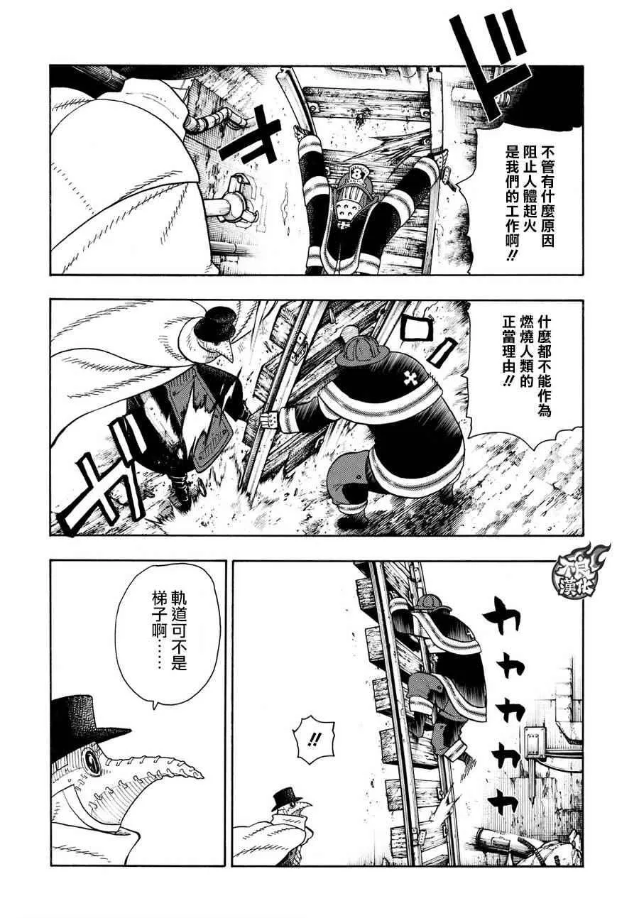 第77话 连接的人 第6页