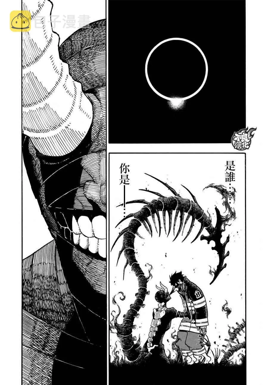 第77话 连接的人 第12页