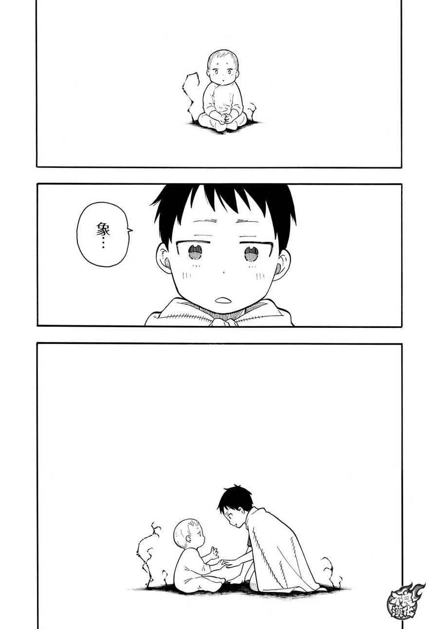 第77话 连接的人 第15页