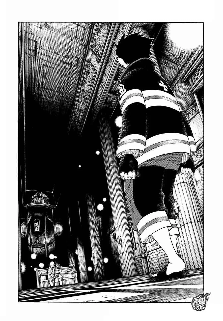 第78话 兄弟 第8页