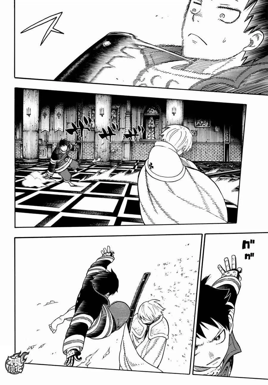 第78话 兄弟 第12页
