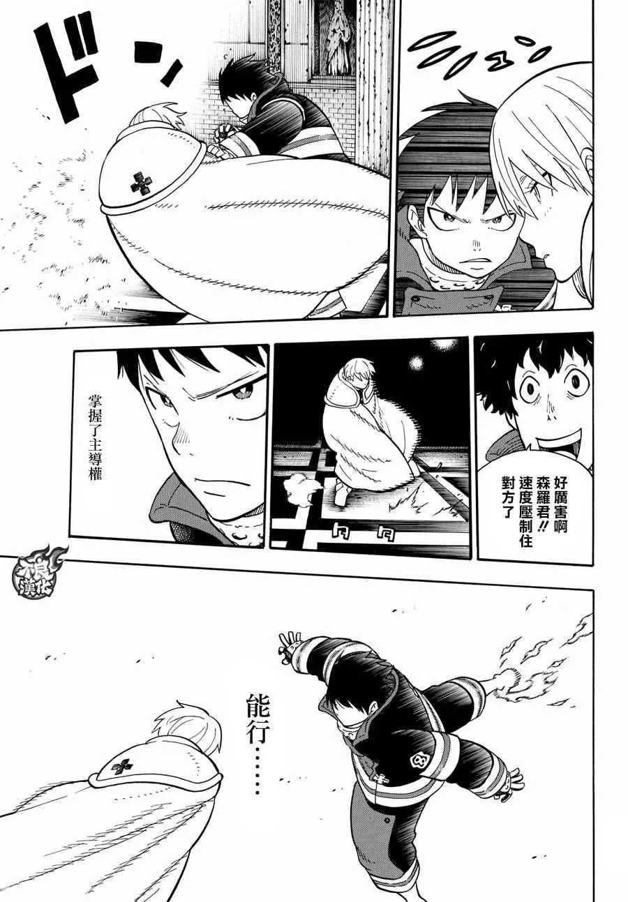 第78话 兄弟 第15页