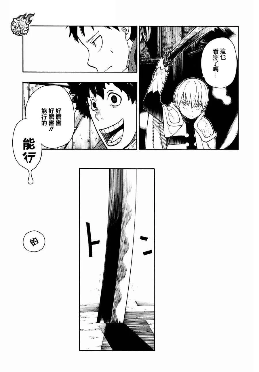 第78话 兄弟 第17页