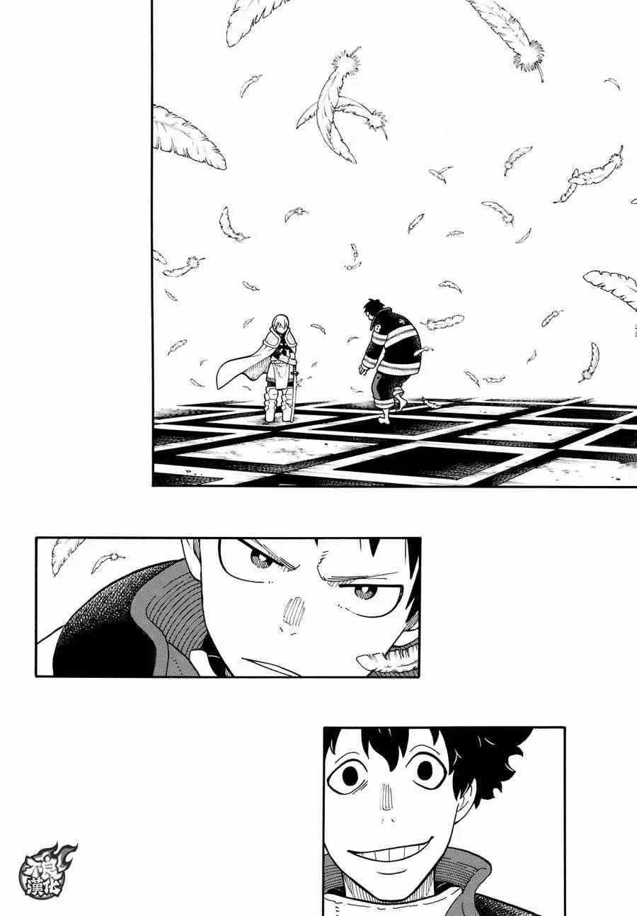 第78话 兄弟 第18页