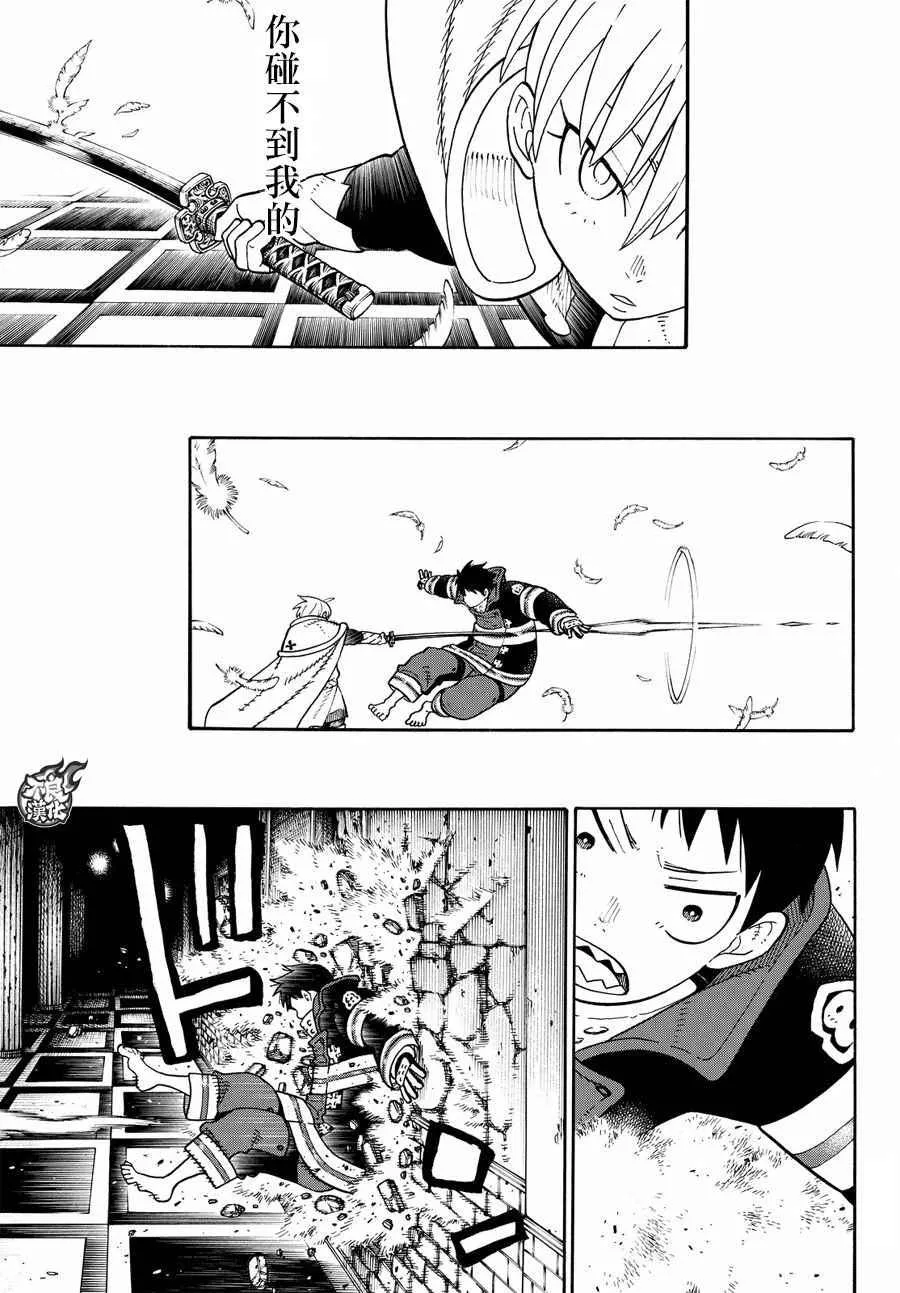 第79话 “死战之前” 第15页