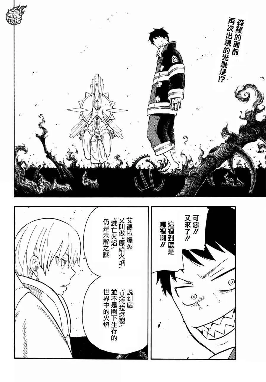第80话 “象的能力” 第2页