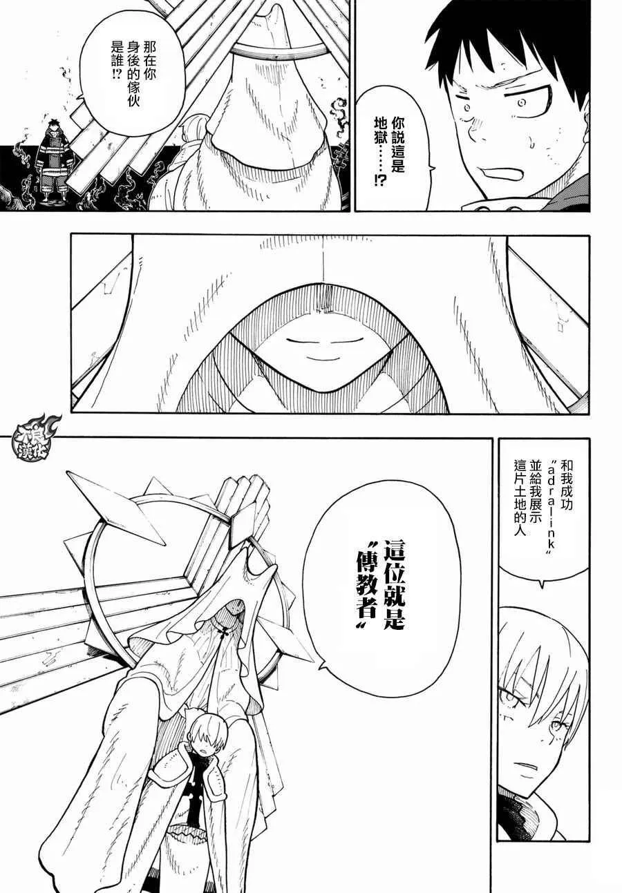 第80话 “象的能力” 第5页