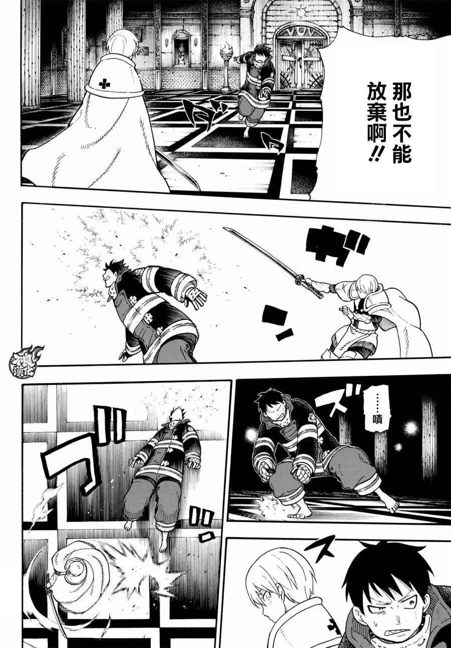 第80话 “象的能力” 第10页