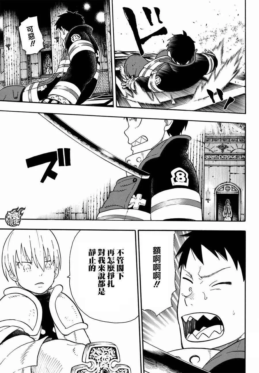 第80话 “象的能力” 第11页