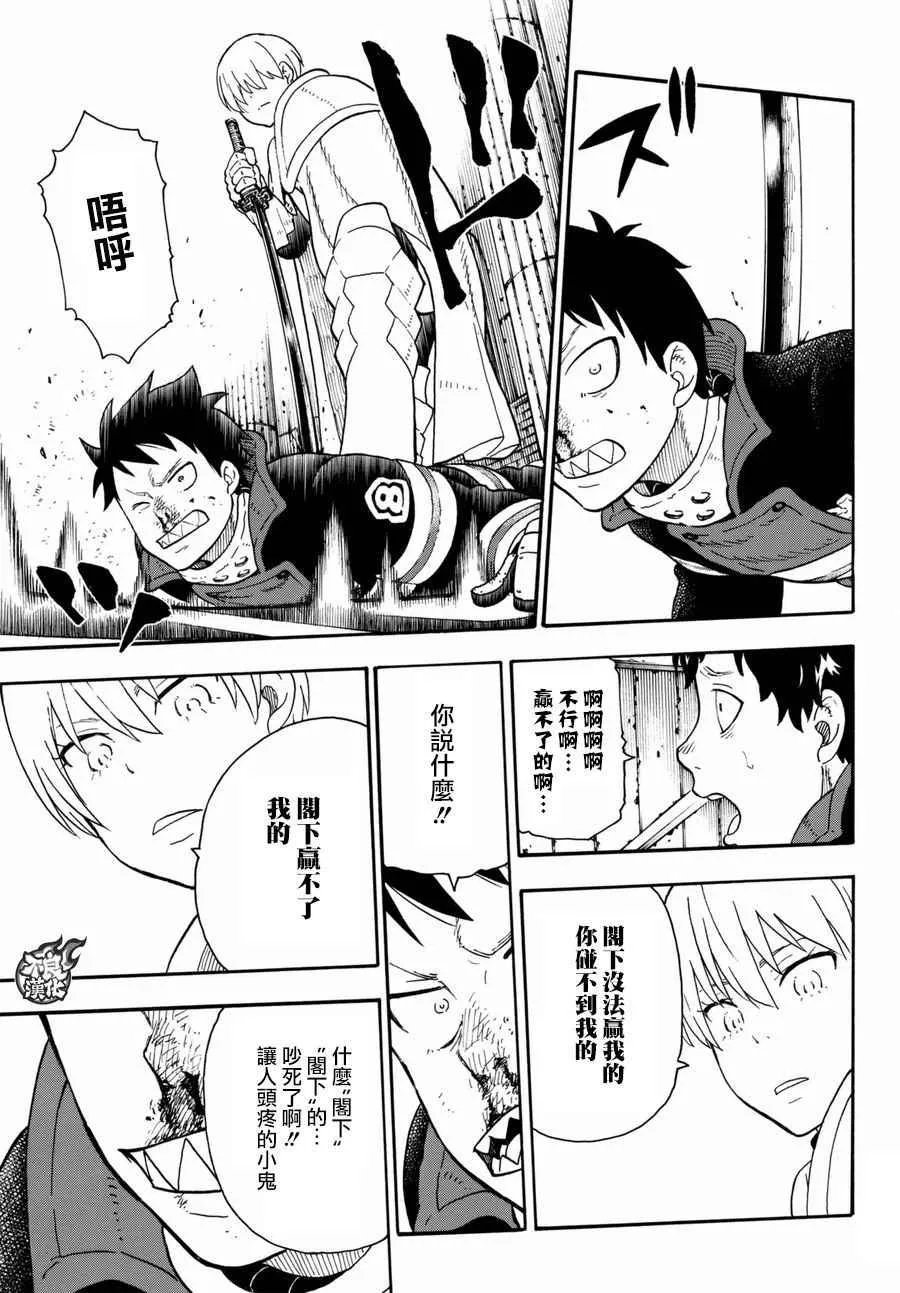 第80话 “象的能力” 第13页