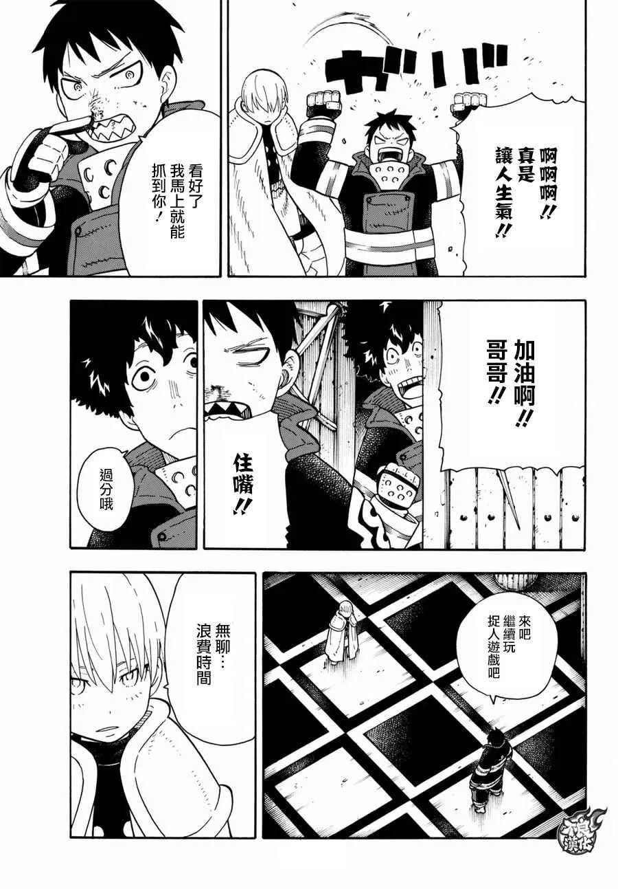 第80话 “象的能力” 第15页