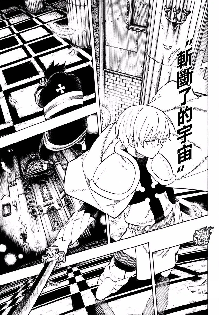 第81话 哥哥的坚持 第7页