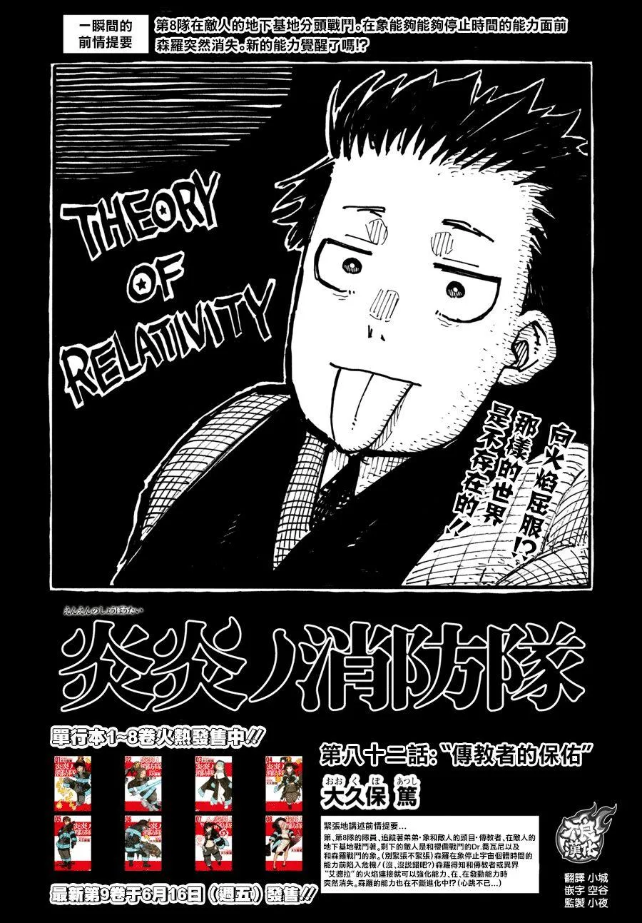 第82话 传导者的庇护 第1页