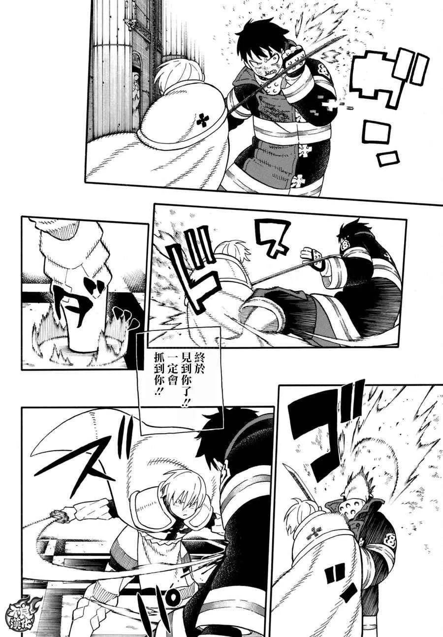 第83话 第四世代 第6页