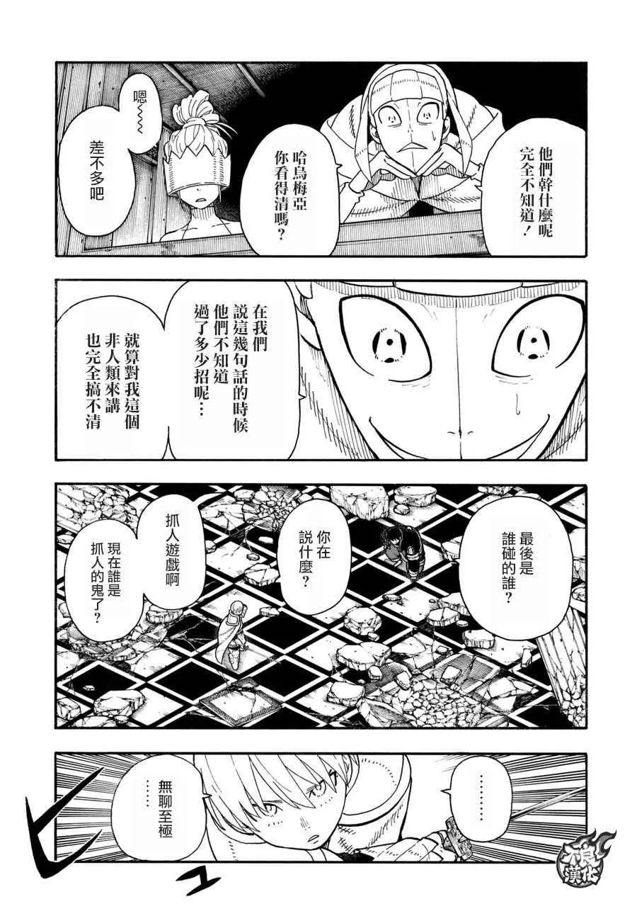 第83话 第四世代 第10页