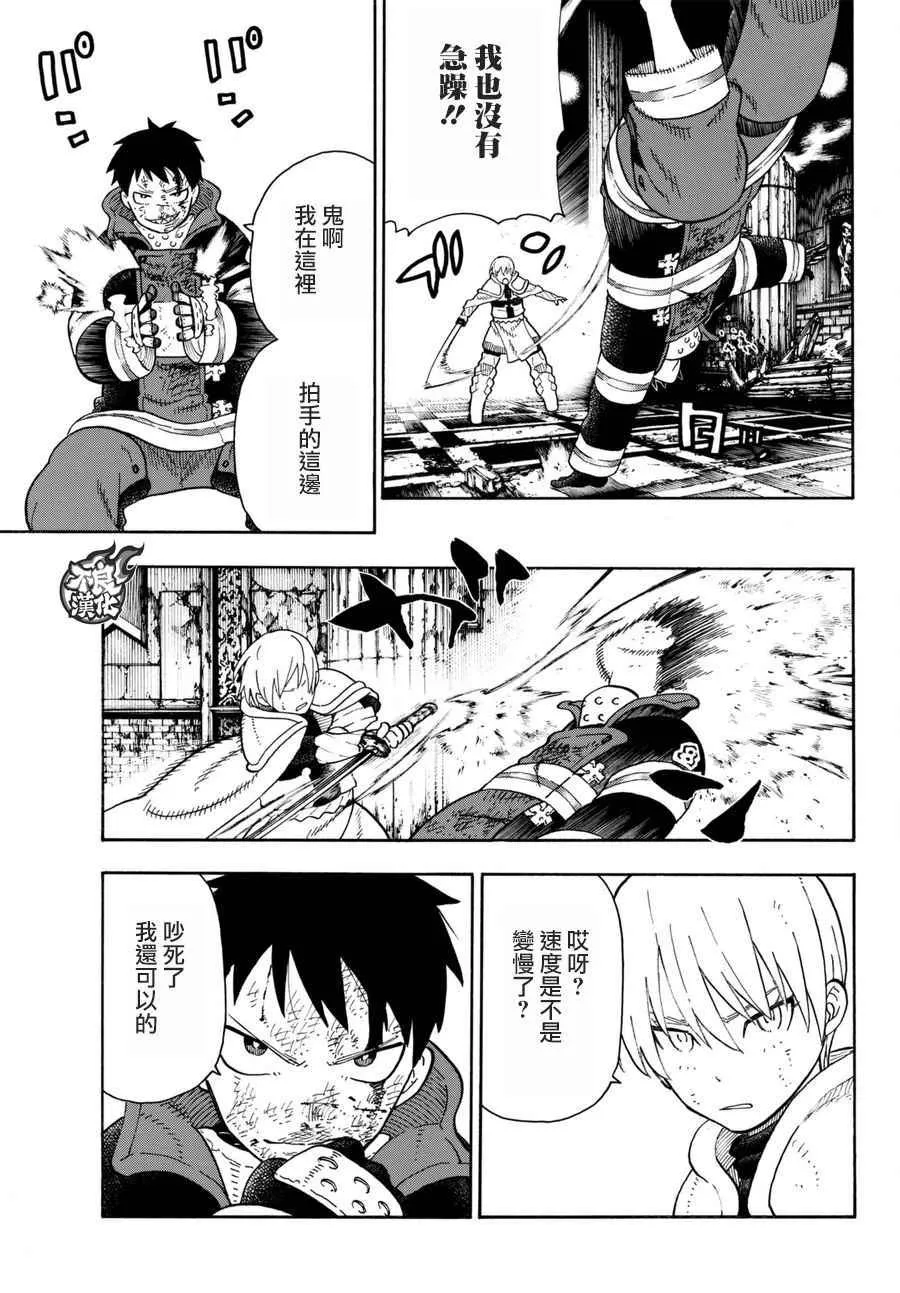 第83话 第四世代 第12页
