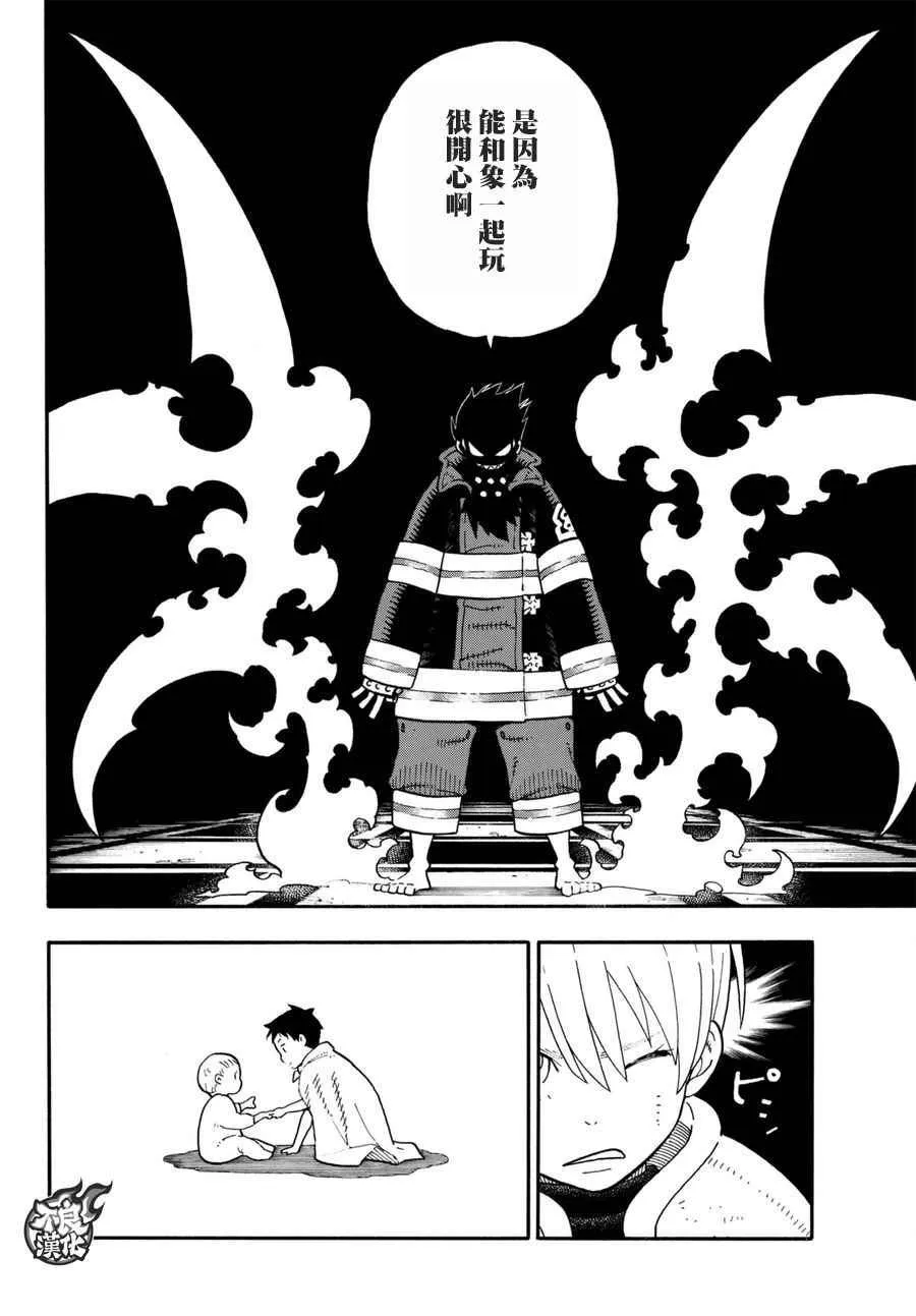 第83话 第四世代 第17页