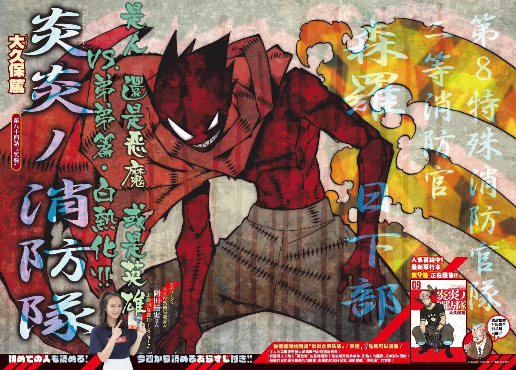 第84话 笑容 第1页