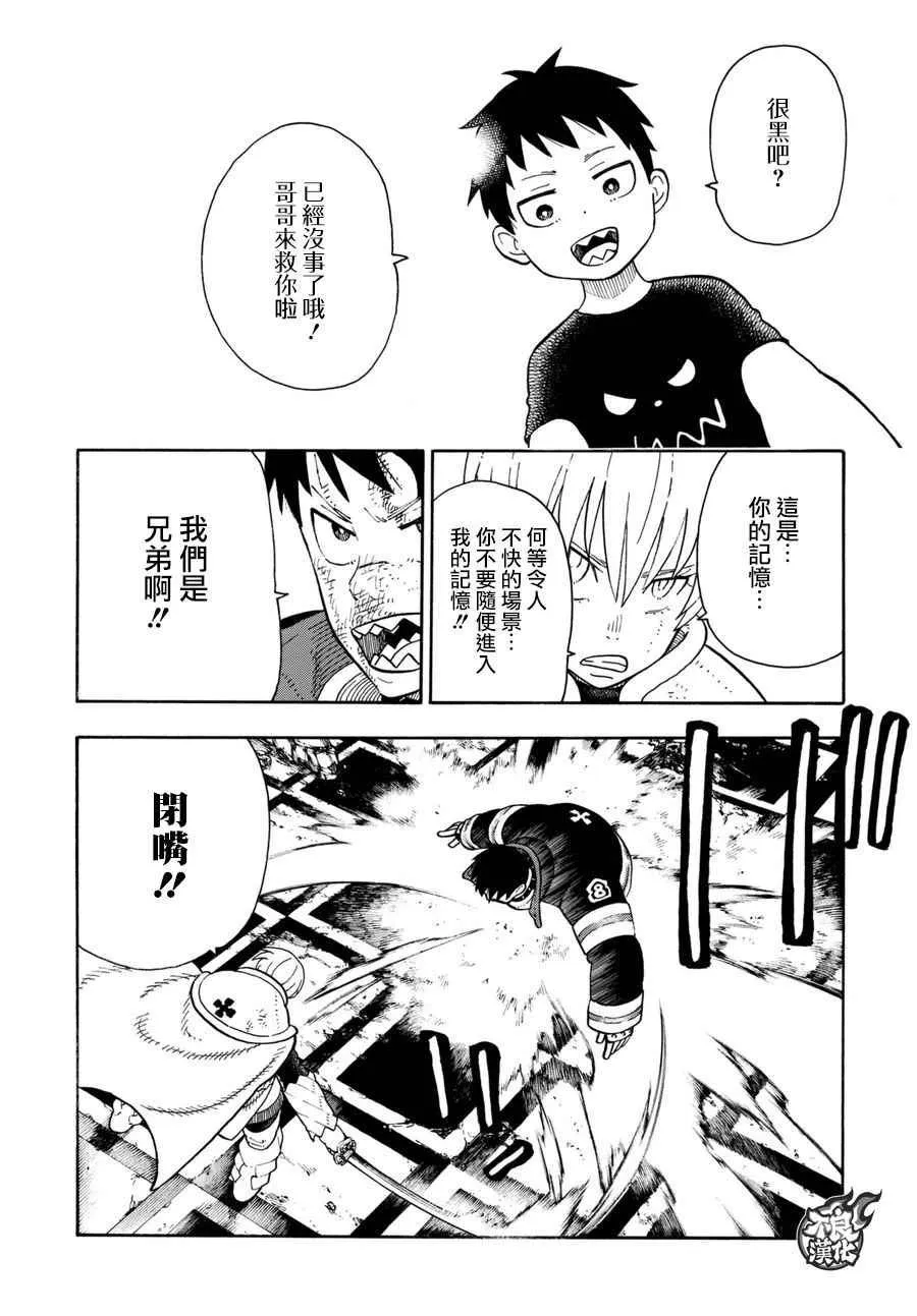 第84话 笑容 第5页