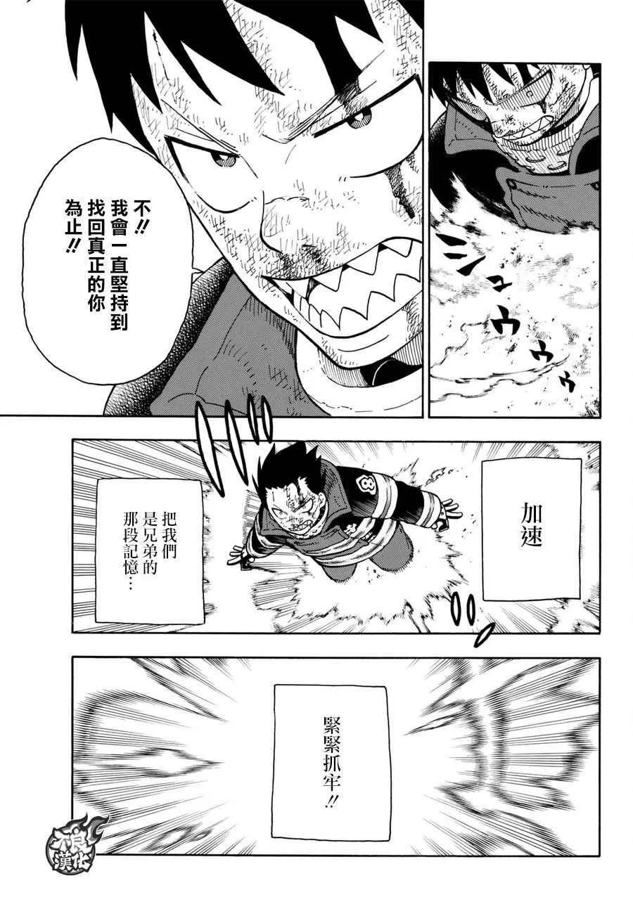 第84话 笑容 第6页