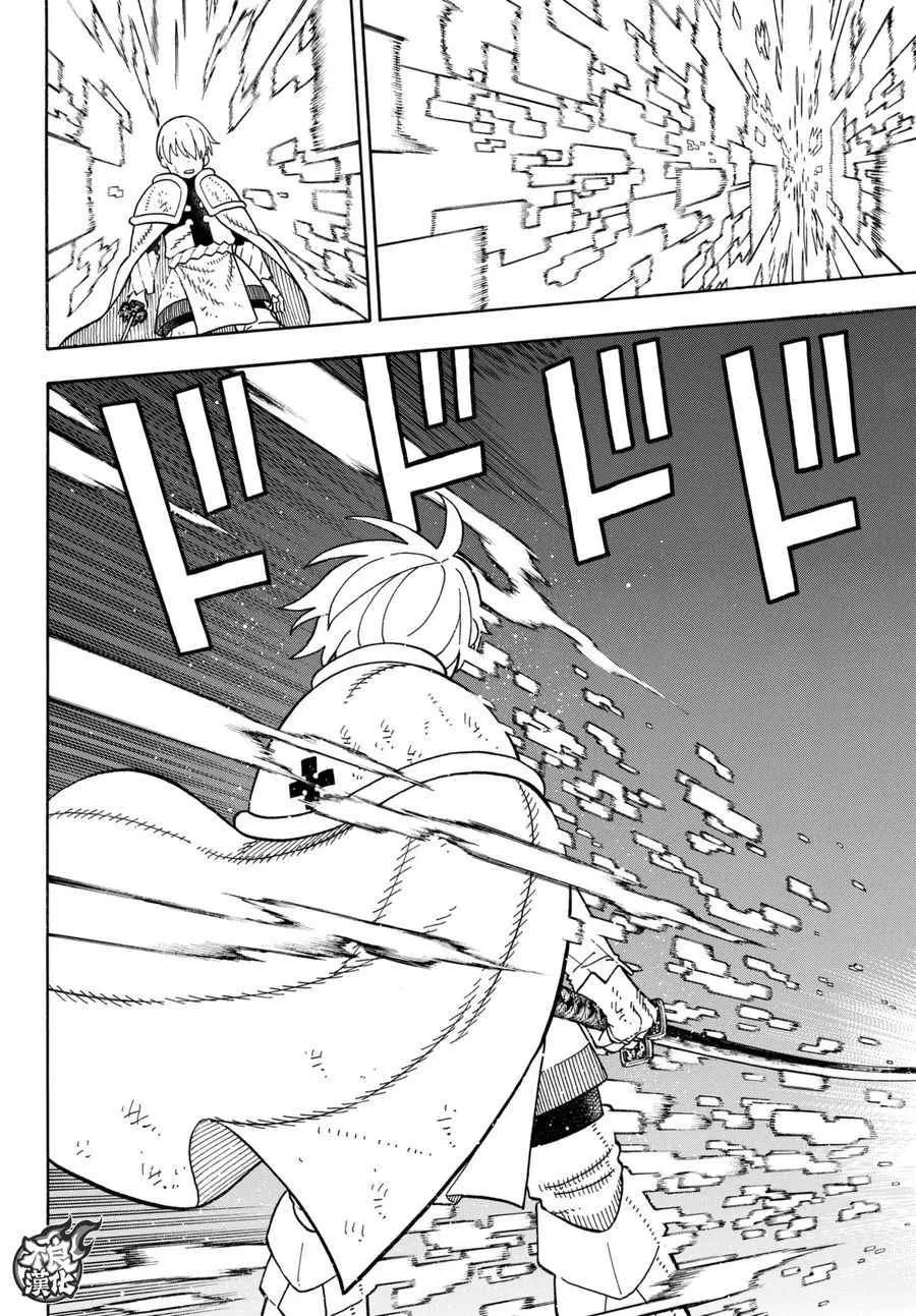 第84话 笑容 第7页