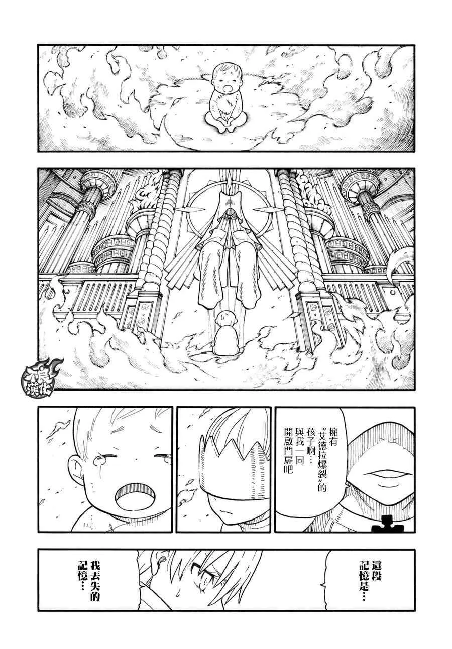 第84话 笑容 第14页