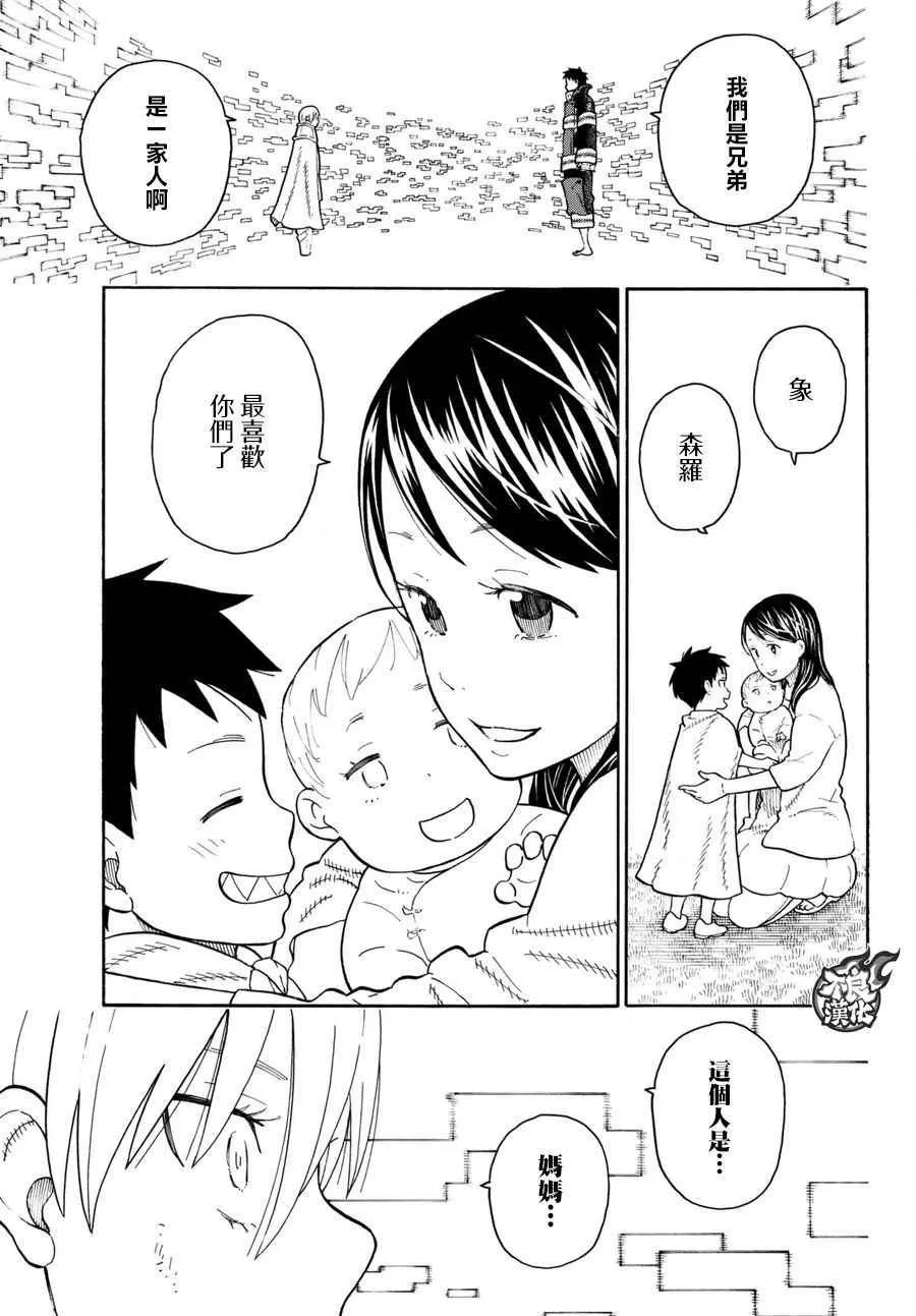 第84话 笑容 第16页