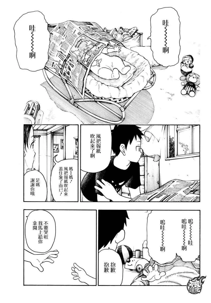 第84话 笑容 第18页